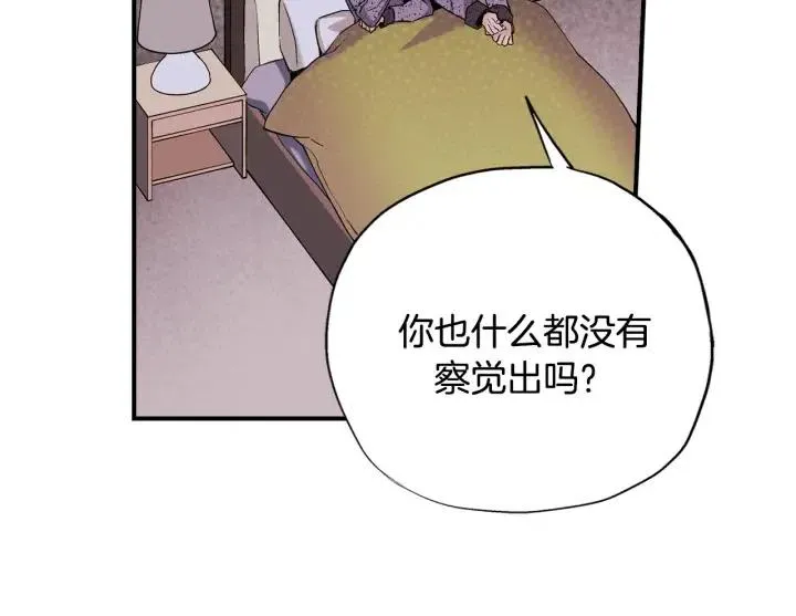 第二季 第2话 你在哪里 第55页
