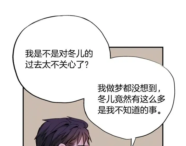 第二季 第2话 你在哪里 第58页