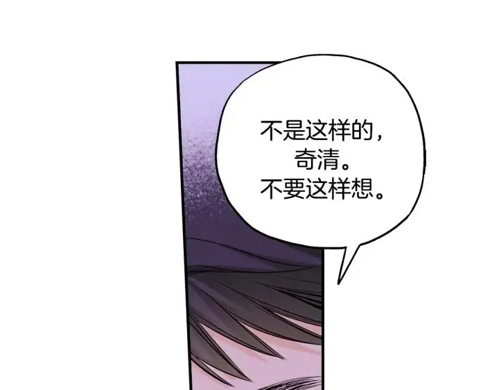 第二季 第2话 你在哪里 第62页