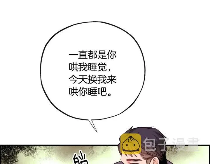 第二季 第2话 你在哪里 第68页
