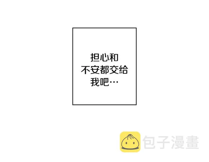 第二季 第2话 你在哪里 第73页