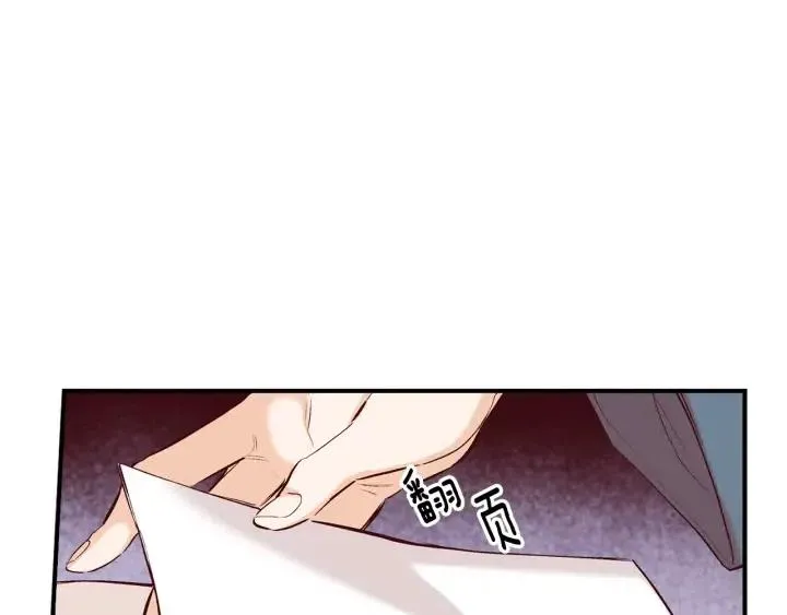 第二季 第2话 你在哪里 第80页