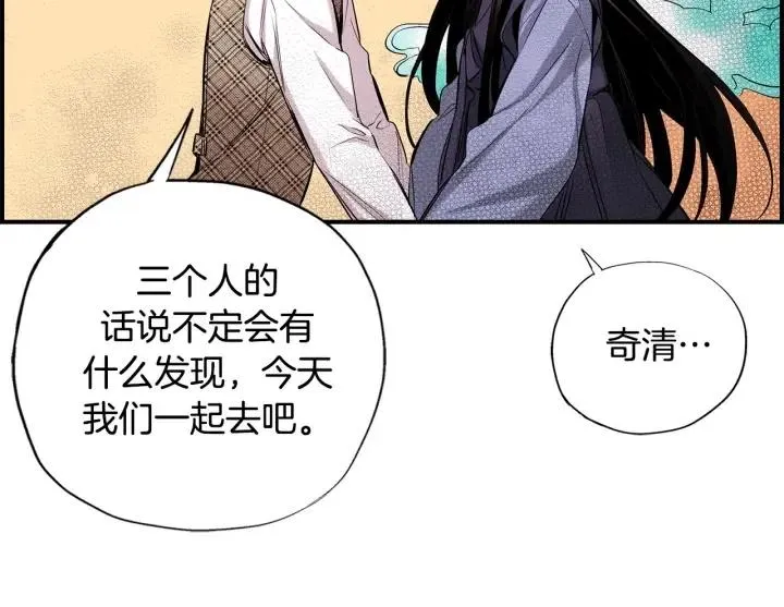第二季 第2话 你在哪里 第95页
