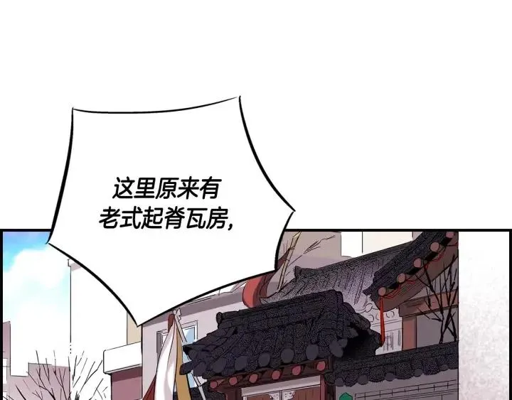 第二季 第3话 老虎的保姆 第4页