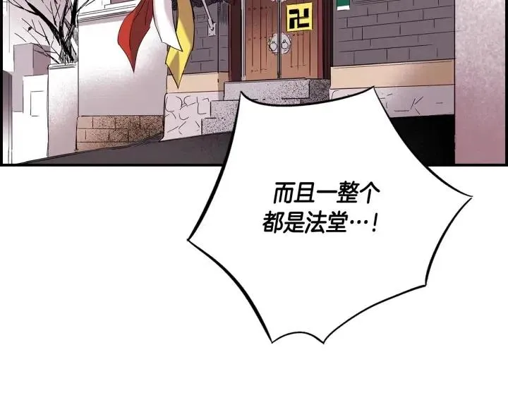 第二季 第3话 老虎的保姆 第5页
