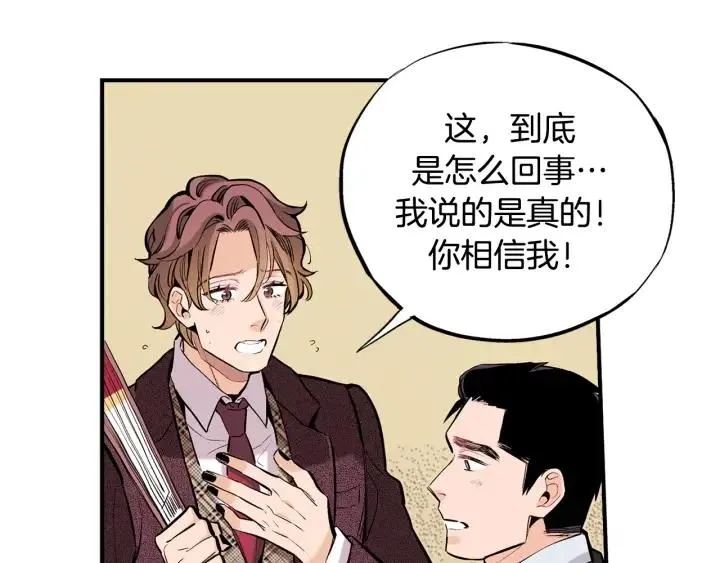 第二季 第3话 老虎的保姆 第6页