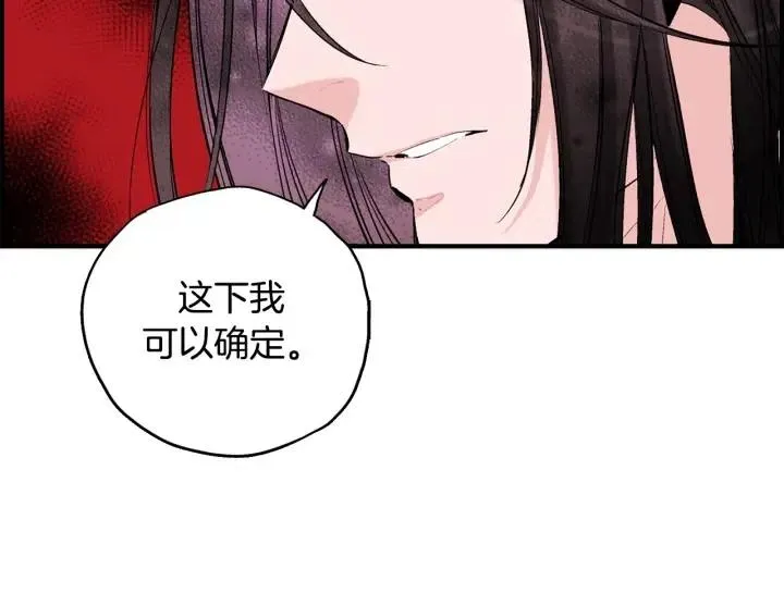 第二季 第3话 老虎的保姆 第9页