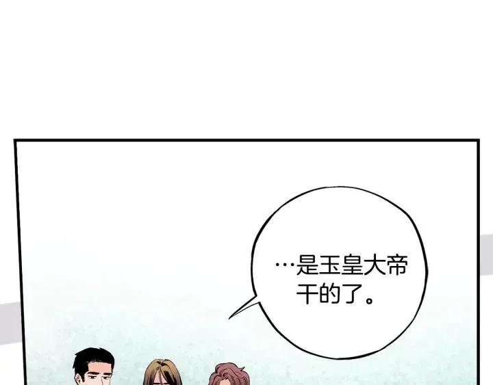 第二季 第3话 老虎的保姆 第10页