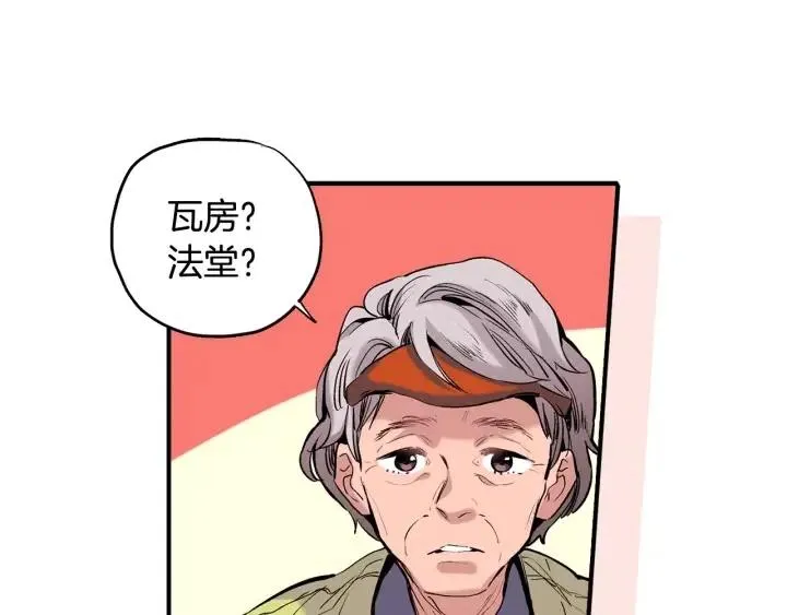 第二季 第3话 老虎的保姆 第14页
