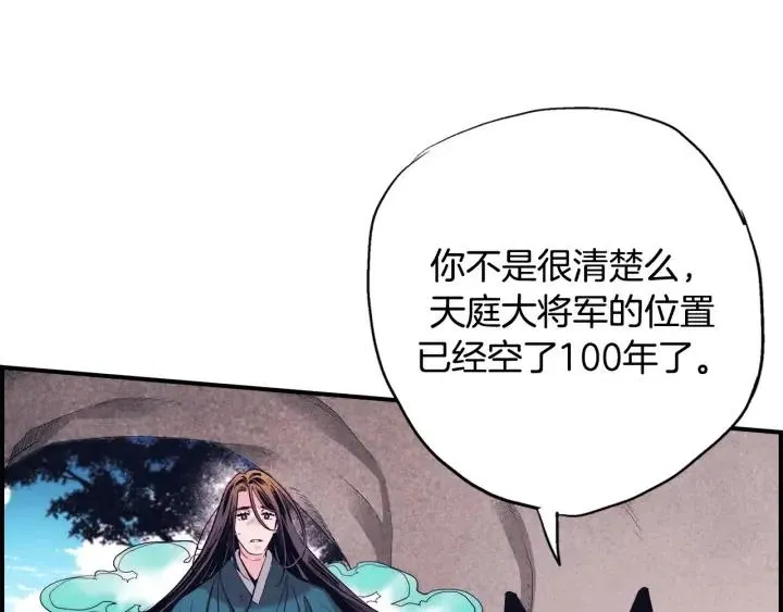 第二季 第3话 老虎的保姆 第32页