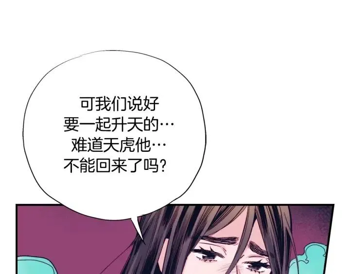第二季 第3话 老虎的保姆 第36页