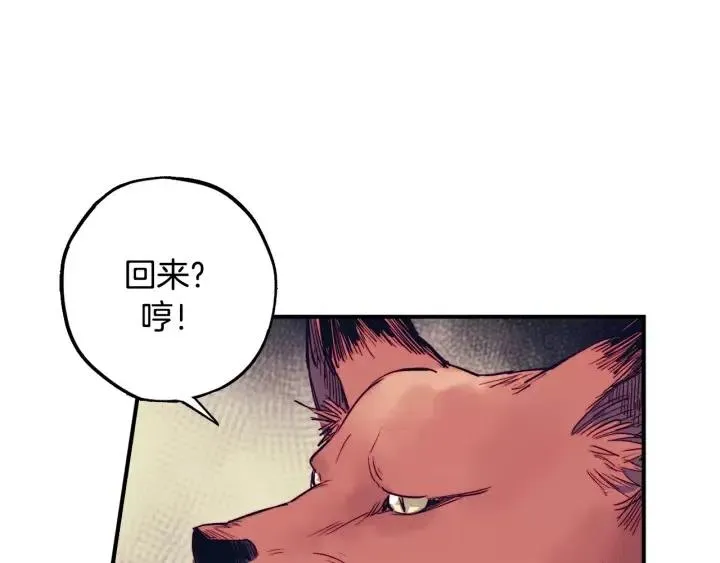 第二季 第3话 老虎的保姆 第38页