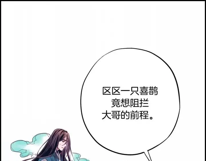 第二季 第3话 老虎的保姆 第40页