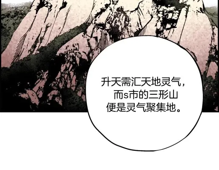 第二季 第3话 老虎的保姆 第45页