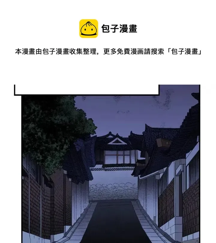 第二季 第3话 老虎的保姆 第61页