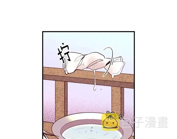 第二季 第3话 老虎的保姆 第66页