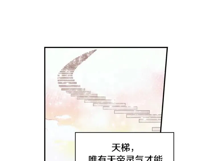 第二季 第3话 老虎的保姆 第70页
