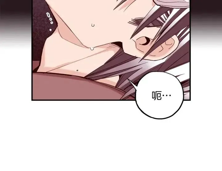 第二季 第3话 老虎的保姆 第75页