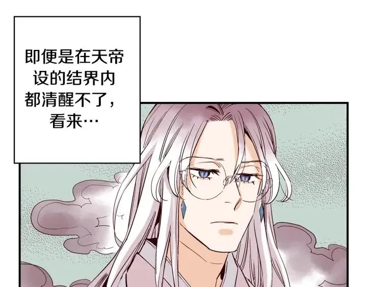 第二季 第3话 老虎的保姆 第78页