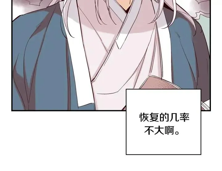 第二季 第3话 老虎的保姆 第79页