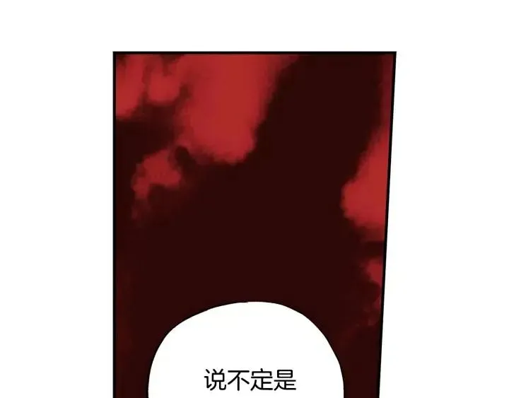 第二季 第3话 老虎的保姆 第82页