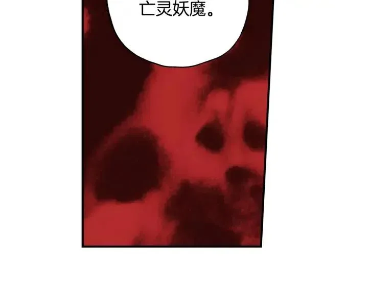 第二季 第3话 老虎的保姆 第83页