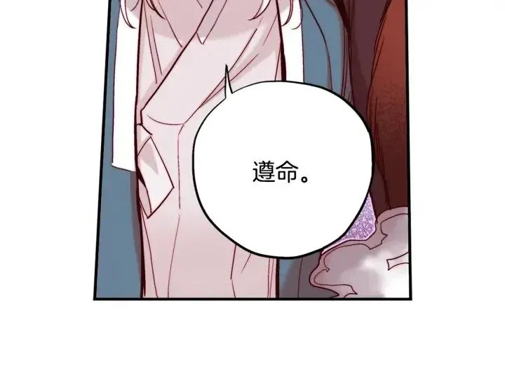 第二季 第3话 老虎的保姆 第85页