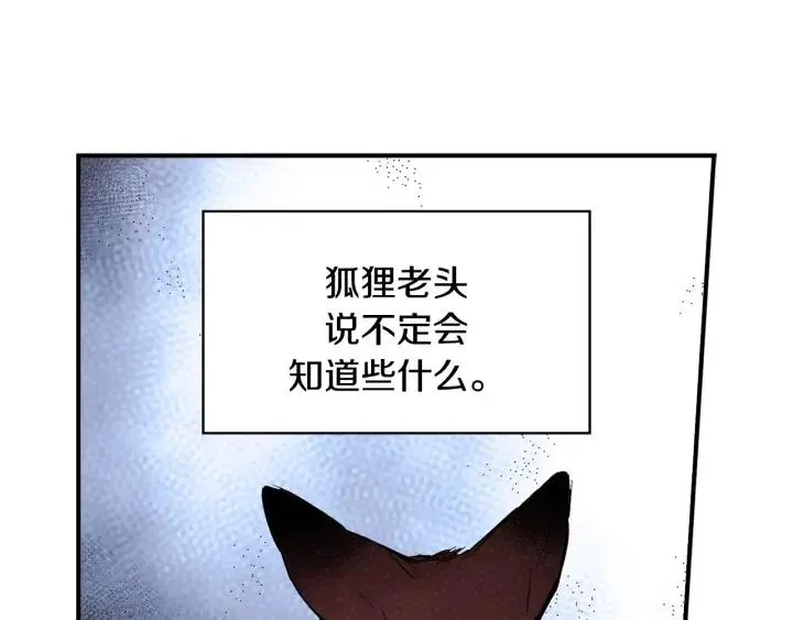 第二季 第3话 老虎的保姆 第94页
