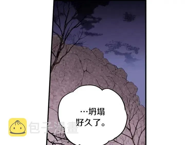第二季 第3话 老虎的保姆 第96页