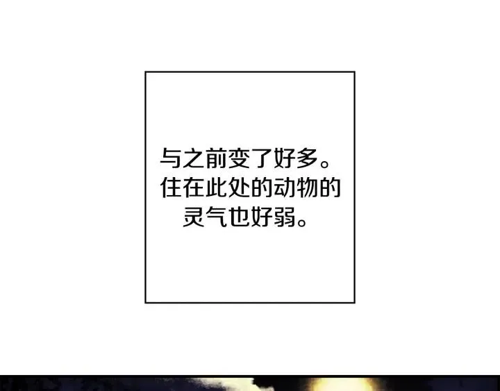 第二季 第3话 老虎的保姆 第100页