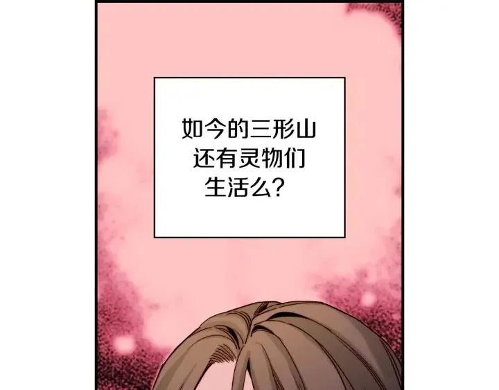 第二季 第3话 老虎的保姆 第102页