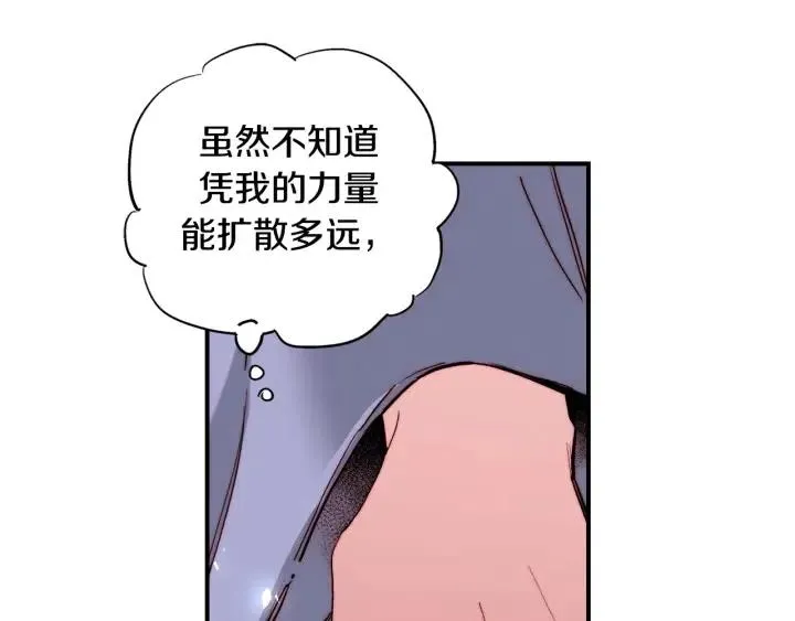 第二季 第3话 老虎的保姆 第106页