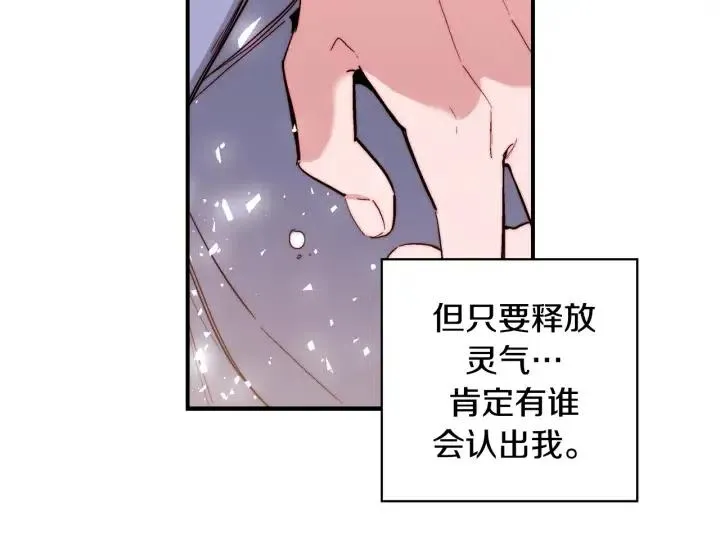 第二季 第3话 老虎的保姆 第107页