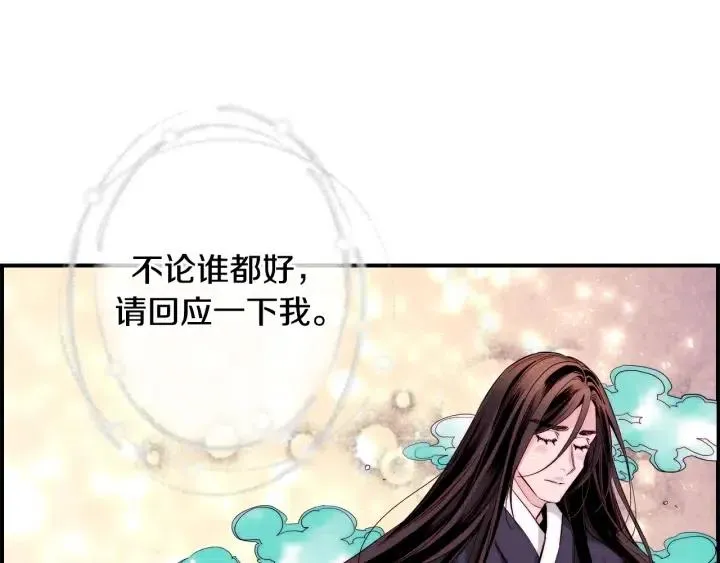 第二季 第3话 老虎的保姆 第108页