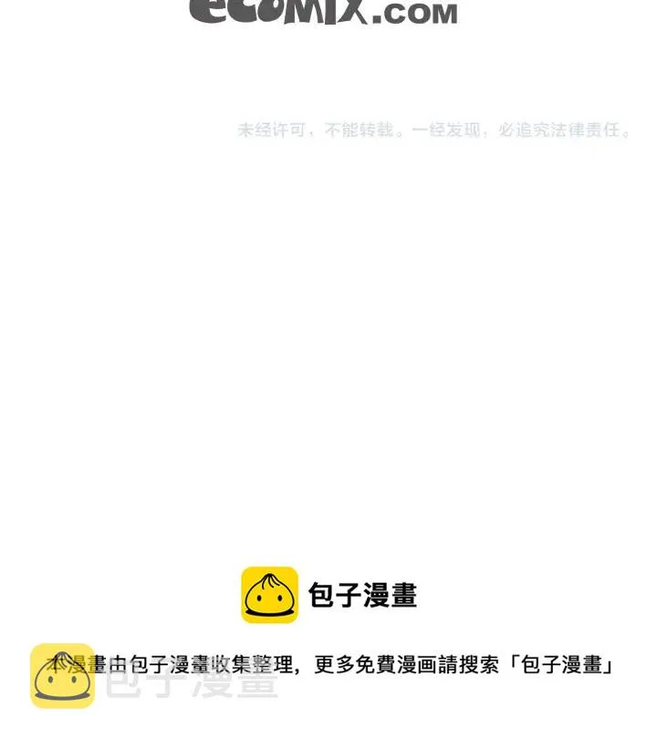 第二季 第3话 老虎的保姆 第117页