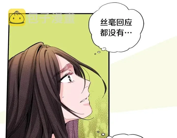 第二季 第4话 难道他是黑喜鹊 第6页