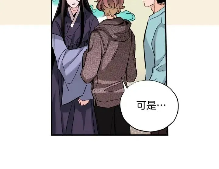 第二季 第4话 难道他是黑喜鹊 第21页