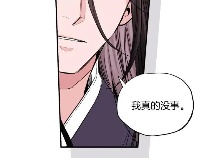 第二季 第4话 难道他是黑喜鹊 第23页