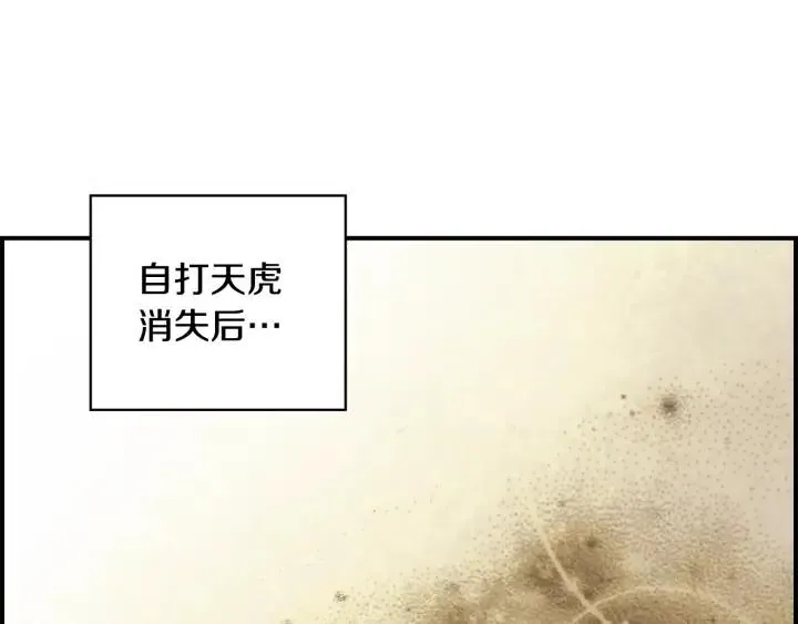 第二季 第4话 难道他是黑喜鹊 第30页