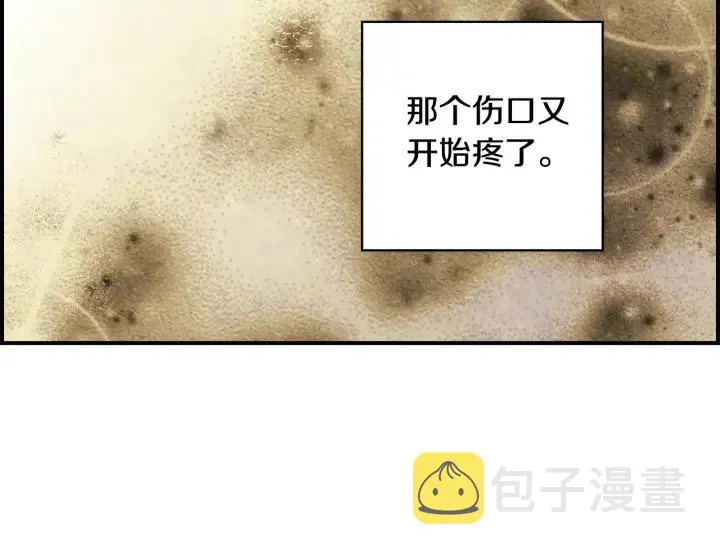 第二季 第4话 难道他是黑喜鹊 第31页