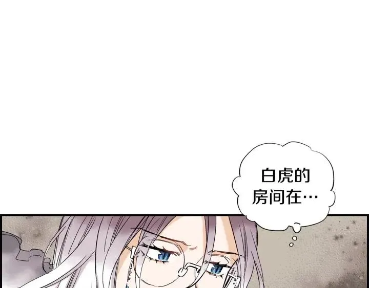 第二季 第4话 难道他是黑喜鹊 第42页