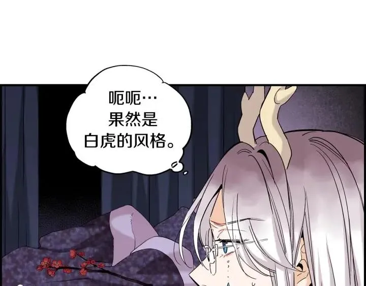 第二季 第4话 难道他是黑喜鹊 第44页