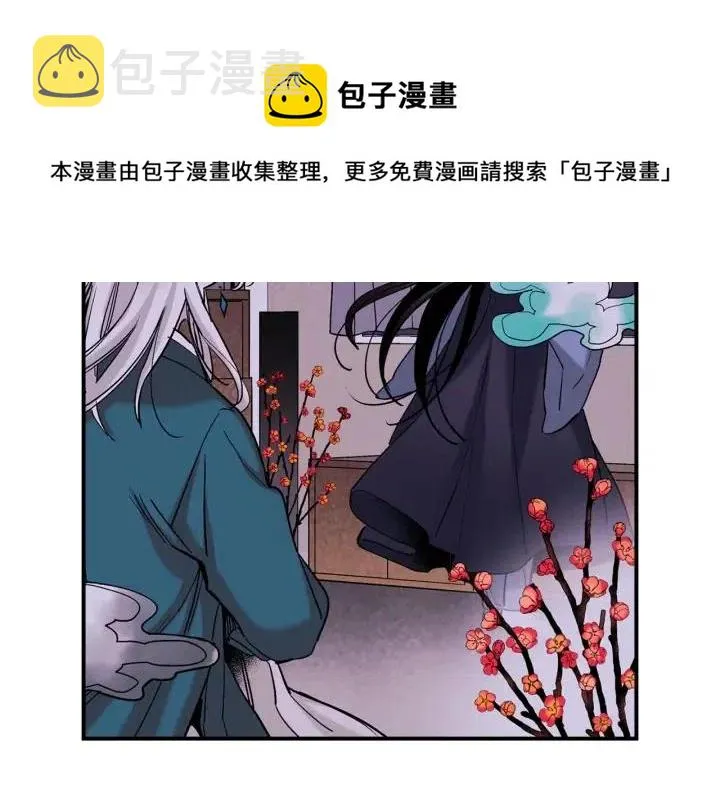 第二季 第4话 难道他是黑喜鹊 第57页