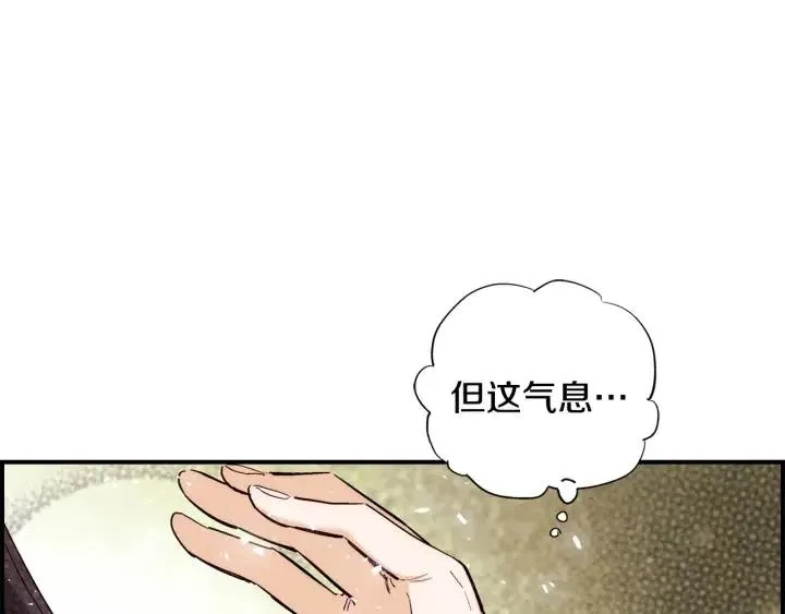第二季 第4话 难道他是黑喜鹊 第60页