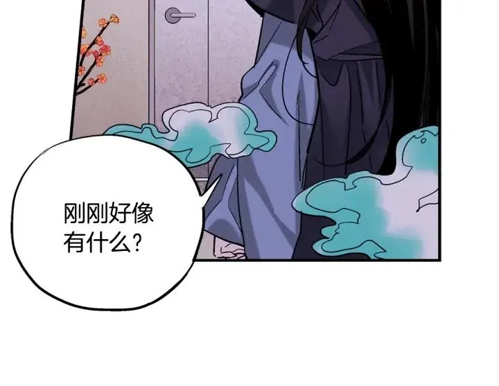 第二季 第4话 难道他是黑喜鹊 第75页