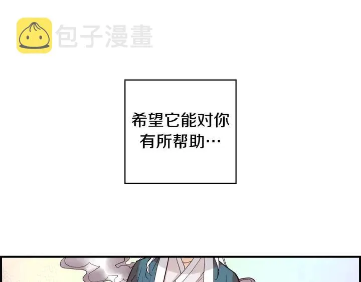 第二季 第4话 难道他是黑喜鹊 第80页