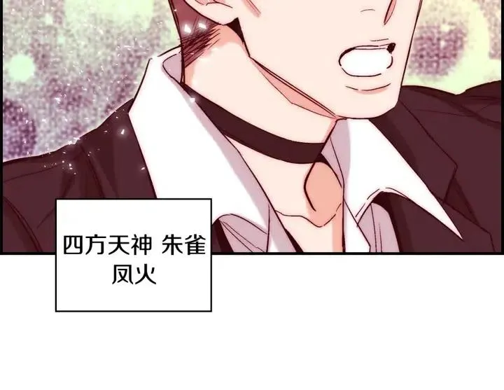 第二季 第4话 难道他是黑喜鹊 第87页