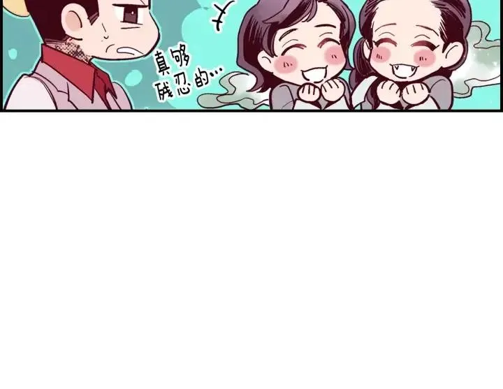 第二季 第4话 难道他是黑喜鹊 第97页