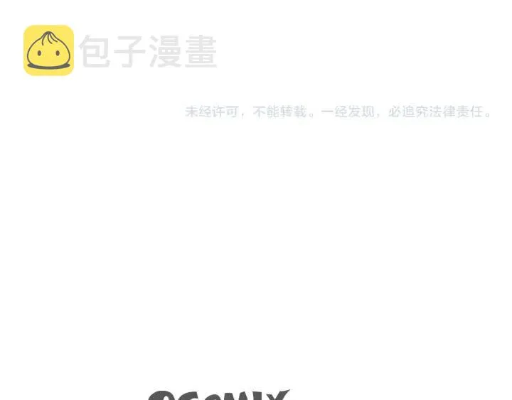 第二季 第4话 难道他是黑喜鹊 第108页