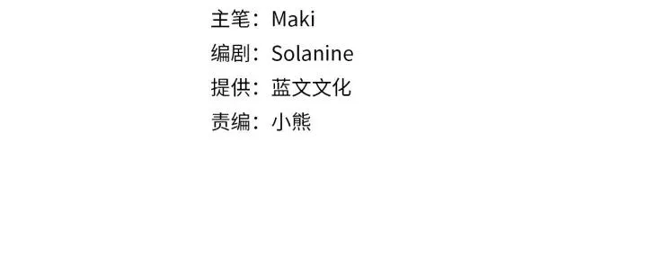 第二季 第5话 好无情 第3页